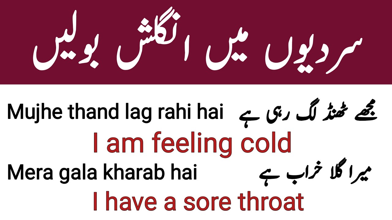 English Sentences For winter | English Speaking Practice
