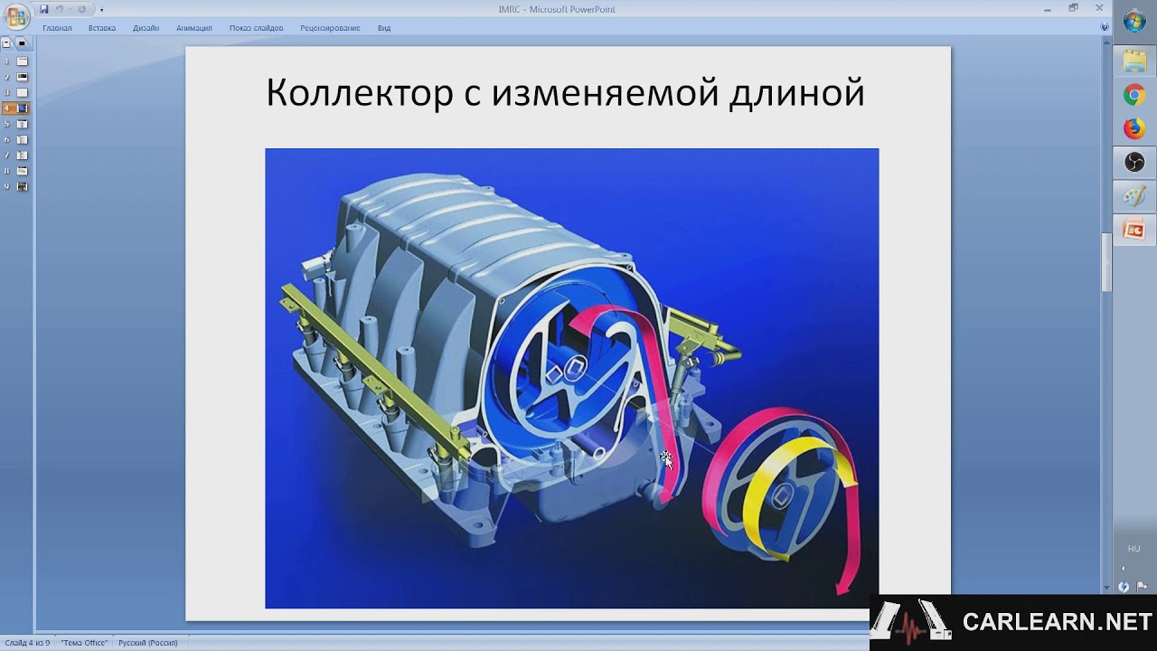 Системы изменяемой геометрии впускного коллектора. Ч1.