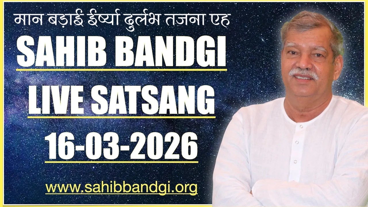 LIVE SATSANG 16 03 2026