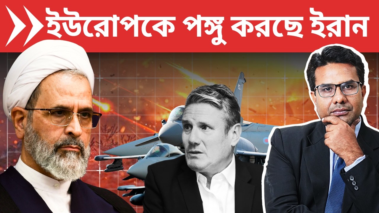 রাত থেকেই ইউরোপকে ঘায়েল করছে ইরান | Iran Blocked Hormuz; Destroyed Cyprus British Air Base
