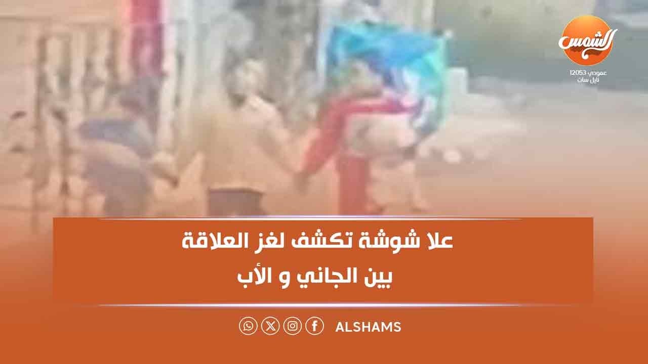 علا شوشة تكشف لغز العلاقة بين الجـ ـاني ووالد أطفال الراهب 💥