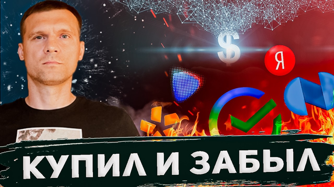 ТОП-5 акций, которые можно держать вечно! Надежные инвестиции