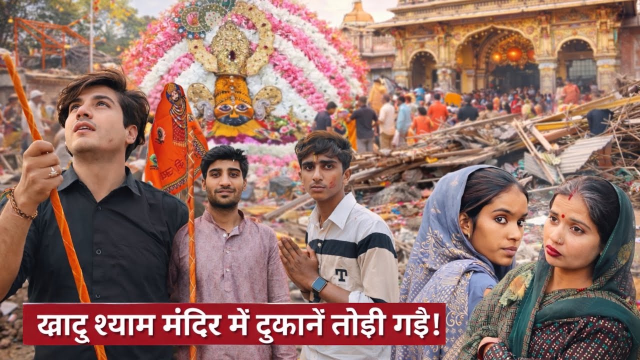 Khatu Shyam मंदिर मे गरीबो की दुकाने तोडी 😱| FULL VIDEO 
