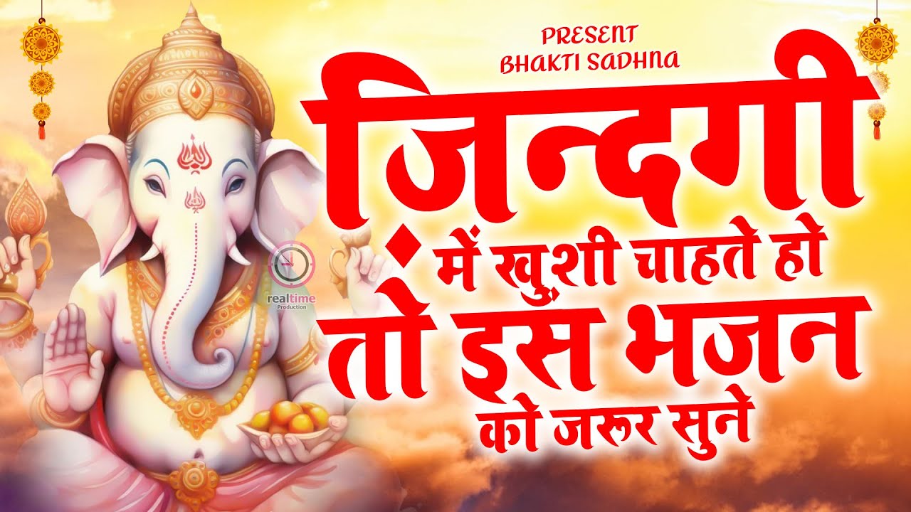 गणेश जी का रुला देने वाला मीठा भजन || Ganesh Song 2023 || Rakesh Kala || 2023