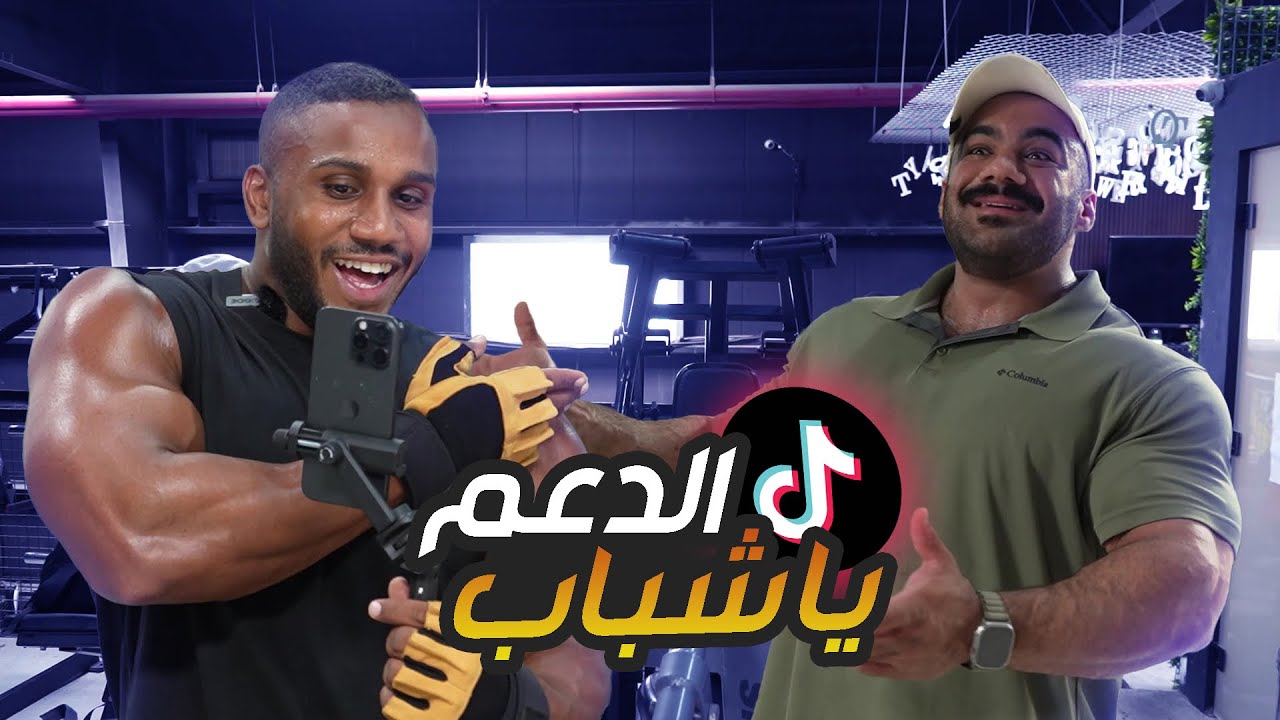 الأقوى في الوطن العربي 😂 | VLOG #36