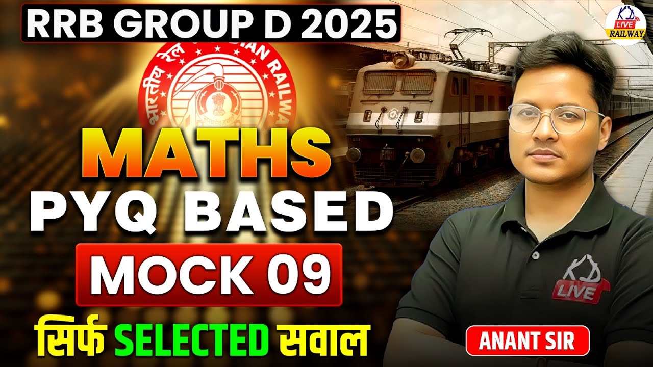 RRB GROUP D 2025 | MATHS | PYQ Based Mock Test 09 | सिर्फ Selected सवाल | By Anant Sir