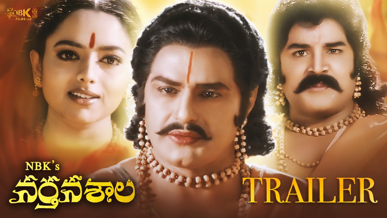 NBK's Narthanasala Official Trailer | Nandamuri Balakrishna | Srihari | Soundarya | @TheFilmySense