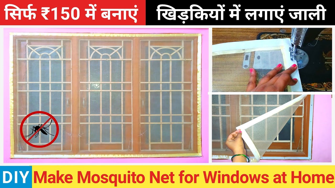DIY How to Make Velcro Mosquito Net for Windows at home 🙂 कम खर्च मे खुद बनाएं खिड़की दरवाजे की जाली
