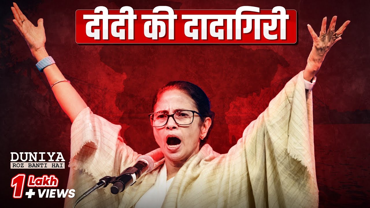 The Real Story of Mamata Banerjee You Don’t Know ft. Mukul | Jist