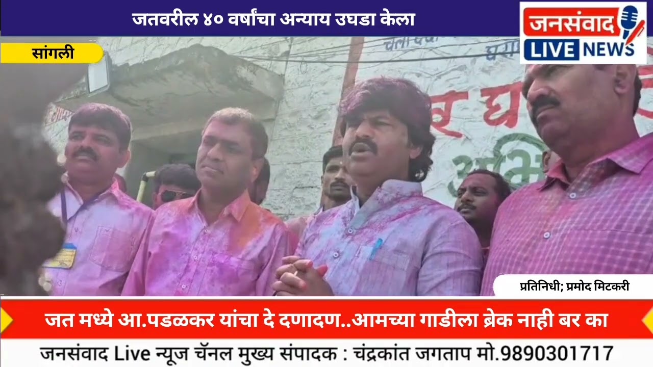 जतवरील ४० वर्षांचा अन्याय उघडा केला,