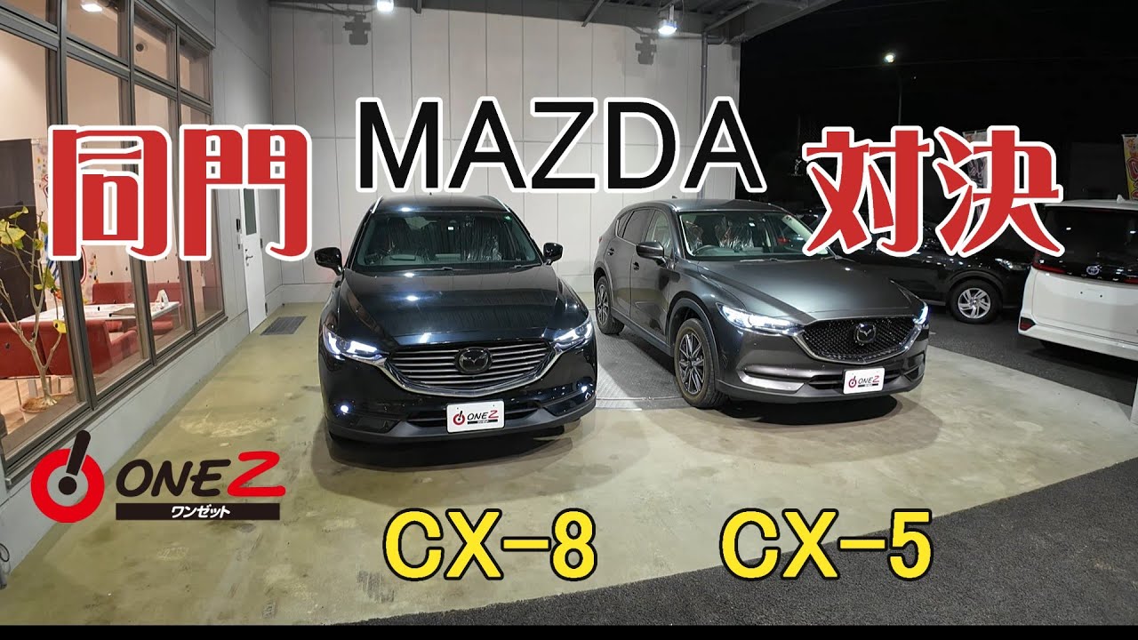 ワンゼット東神戸店のH30CX-8　XDプロアクティブVSR1年CX-5　20Sプロアクティブ