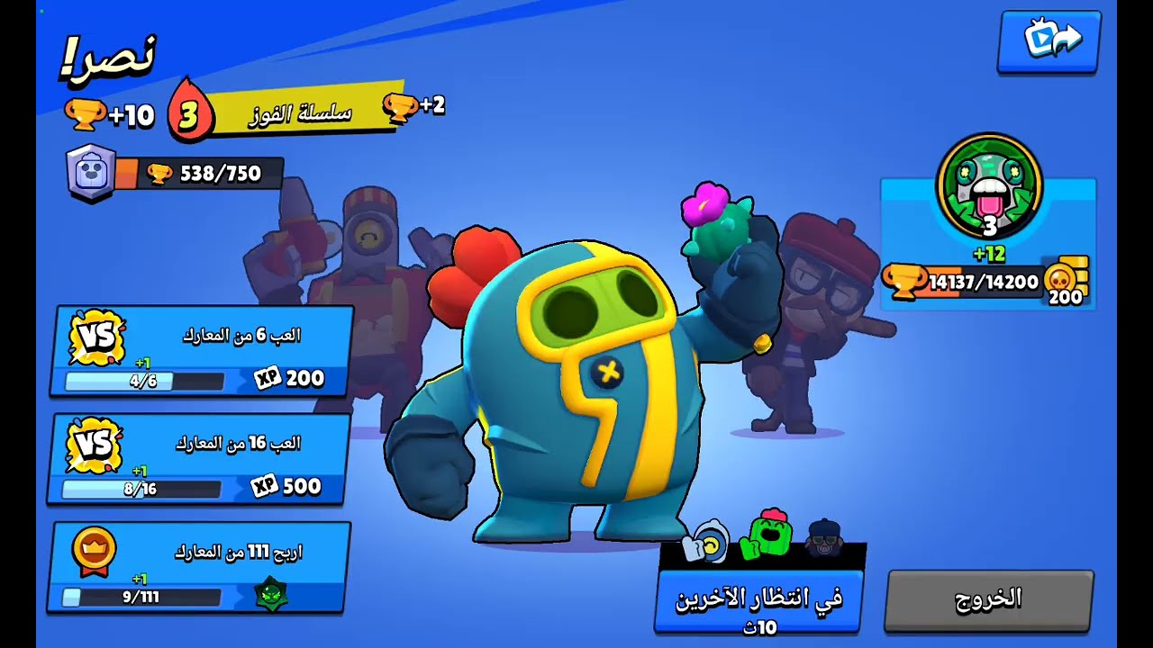 براول ستارز