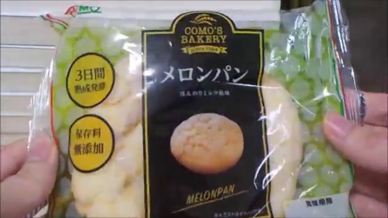 Melon-flavored bun 【Japanese Snack】