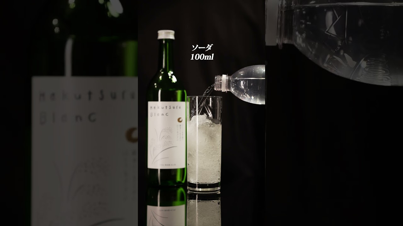 【ブランリッキー】日本酒×ソーダ×ライムが旨すぎた！