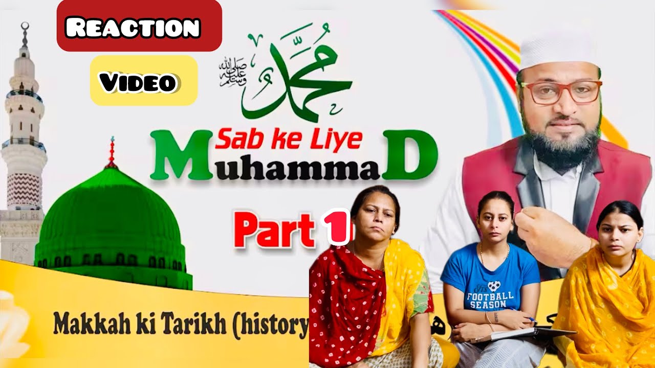 Muhammad Sab Ke Lie part 1 By Miftahi Channel ||Reaction|| #prophetmuhammad #makkah #allah #iislam 