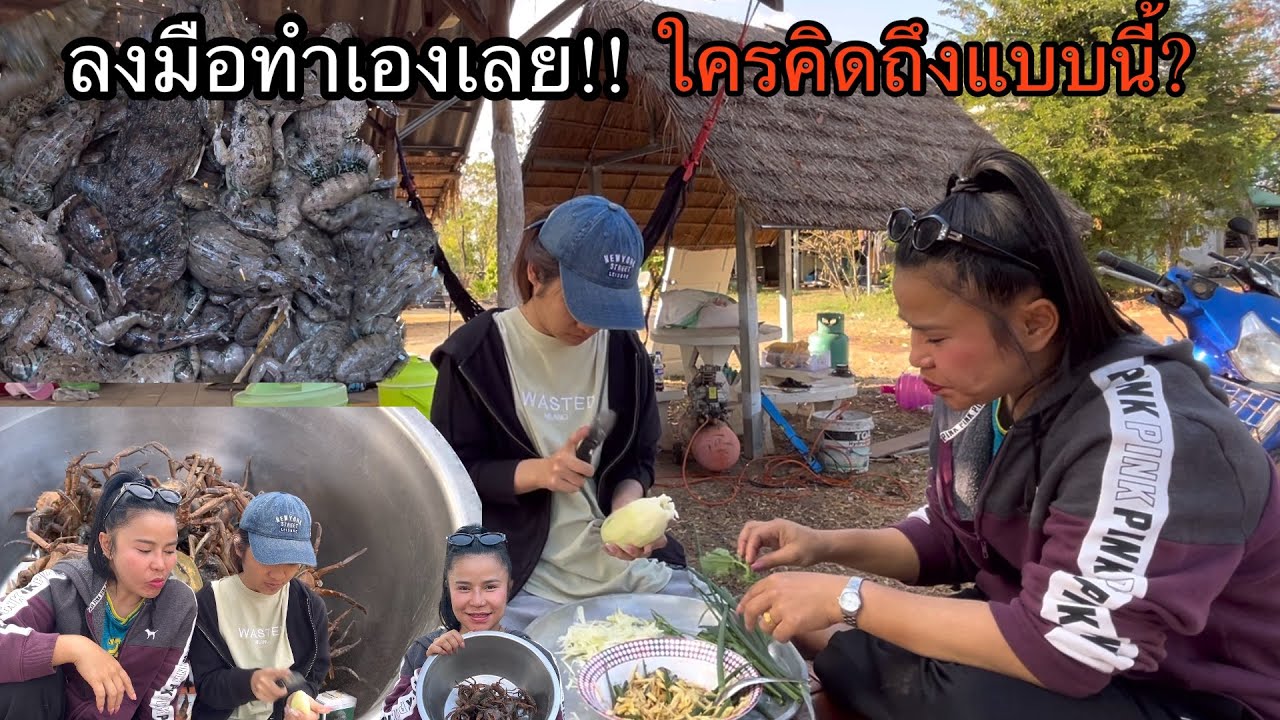 วันนี้มาดามลงมือทำเอง‼️อ้อยแบบนี้ไม่ได้กินนานมาก/หลายคนถามหาลูกสาวไปไหน?คลิปนี้มีคำตอบจ้า