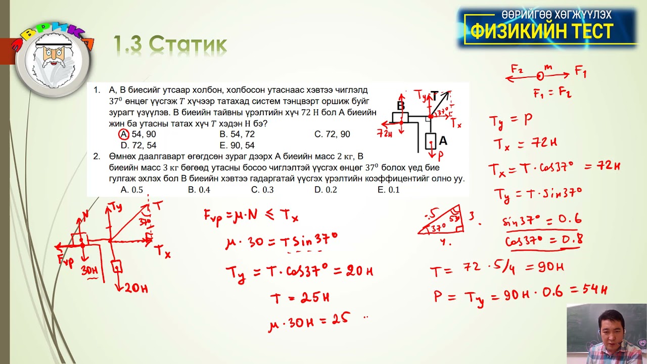 1 3 Статик 1 14