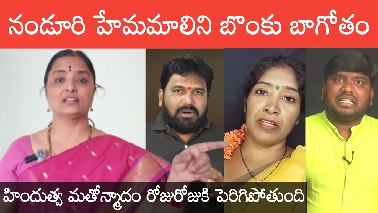 Nanduri Hemamalini Lies Exposed | నండూరి హేమ | @nandurihemamalini |@Govindaseva  @RadhaManoharDas108