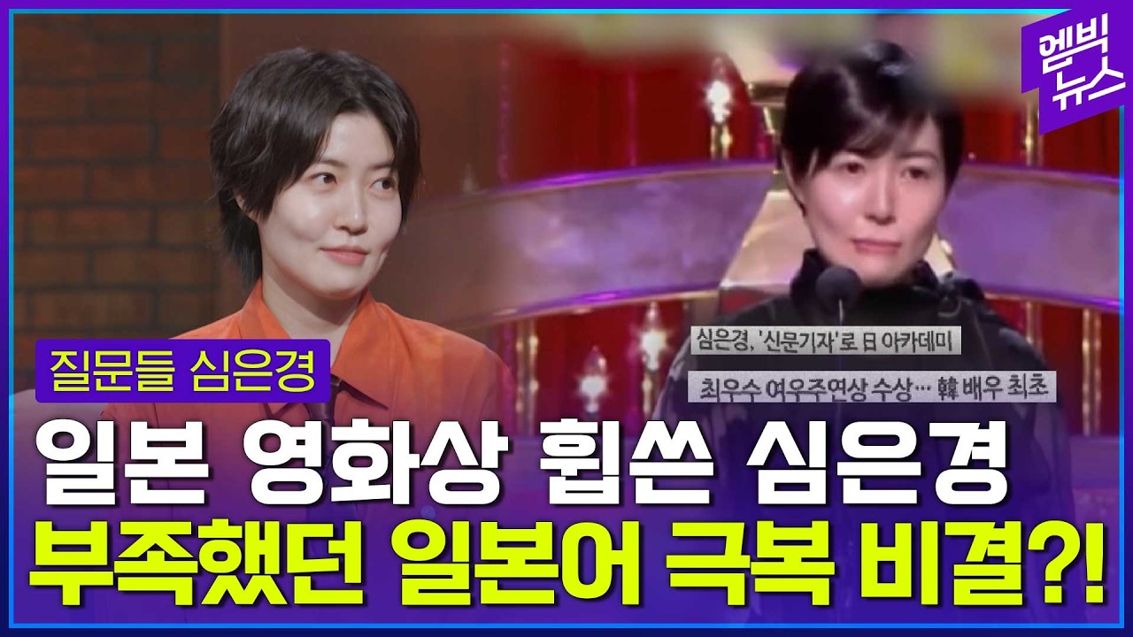 &ldquo;대본이 찢어질 정도로 연습했어요&ldquo;