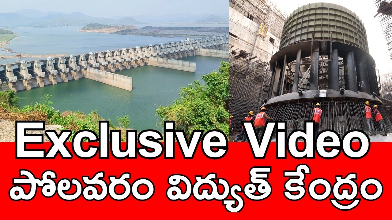 Polavaram Hydroelectric Project, Andhra Pradesh, India | పోలవరం పవర్&zwnj; హౌస్&zwnj; | Exclusive | #tdp
