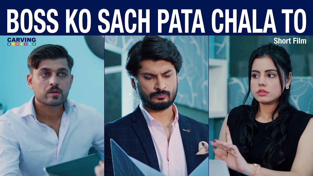Larki Na Ki Office Employee Kay Sath Ziaadti | Carving Stories