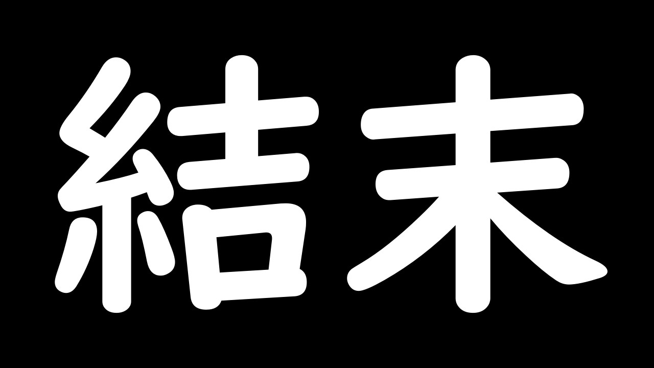 [トレクル] 結末いかに...。[OPTC]