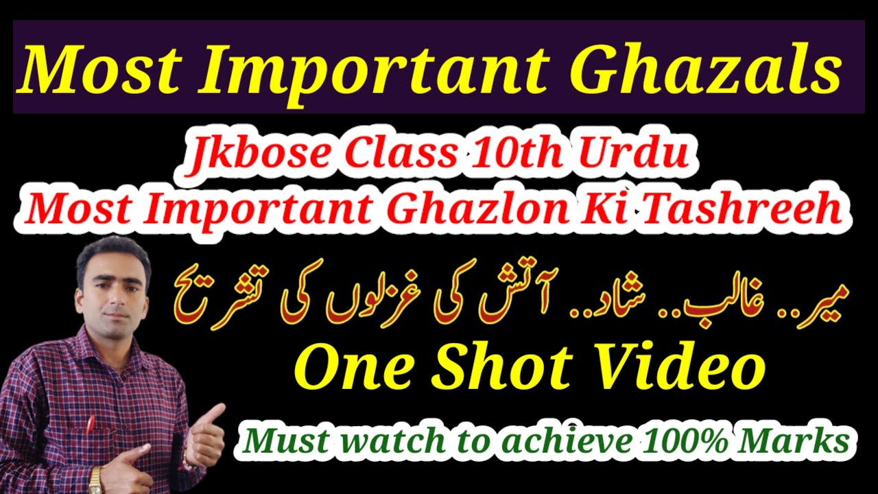 jkbose class 10th important urdu tashreeh || most important tashreeh jkbose class 10th urdu || #meer