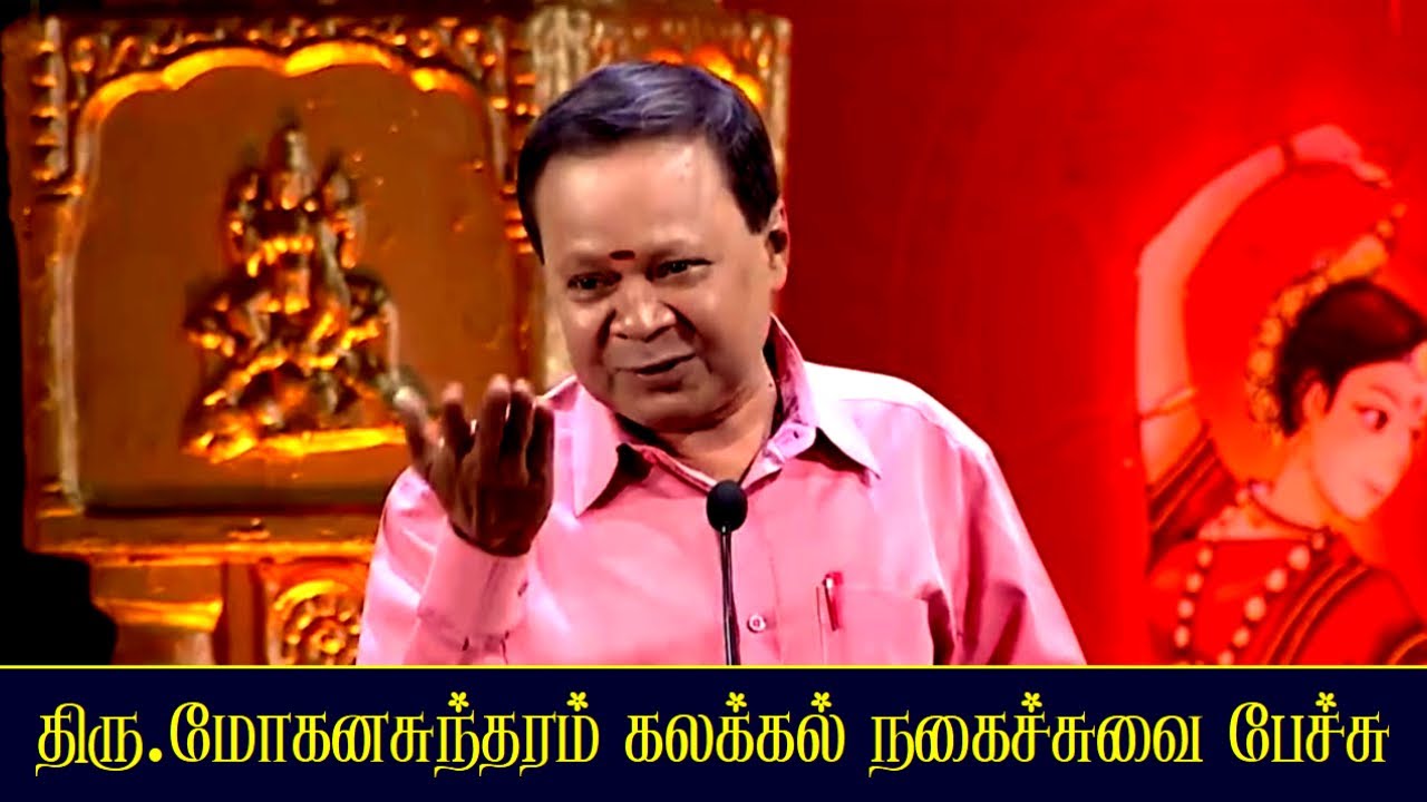 Pattimandram Mohanasundaram Ultimate Comedy Speech Latest | Mohanasundaram Latest Comedy Speech 2023