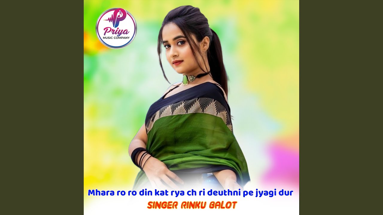 Mhara ro ro din kat rya ch ri deuthni pe jyagi dur