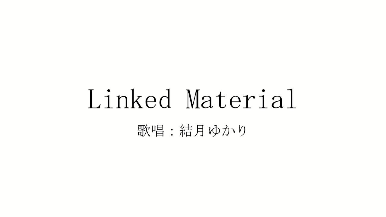 Linked Material／feat. 結月ゆかり（Yukari Yuzuki）