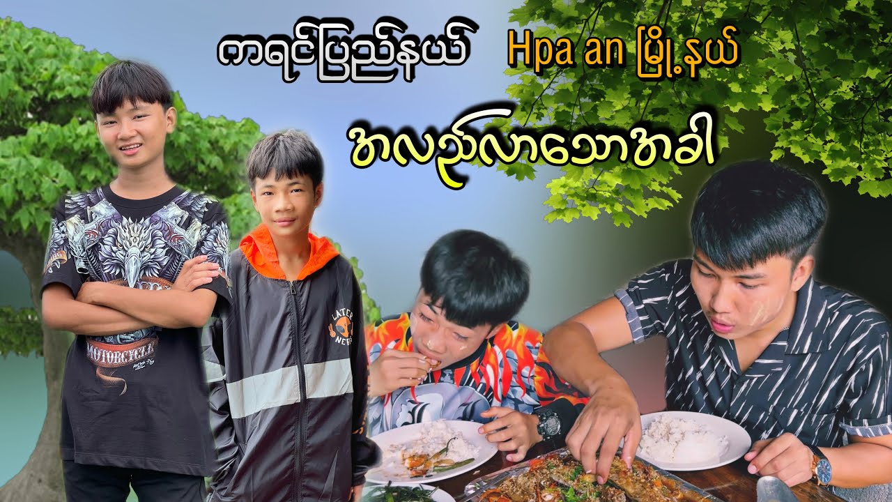 မာ့လ်ုယာ မြို့ရောက်ချိန်