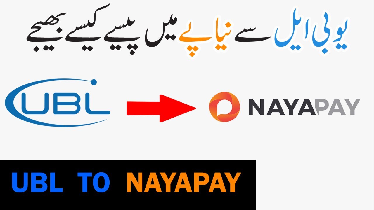 How to Transfer Money From UBL Bank to Nayapay | UBL to Nayapay Money Transfer