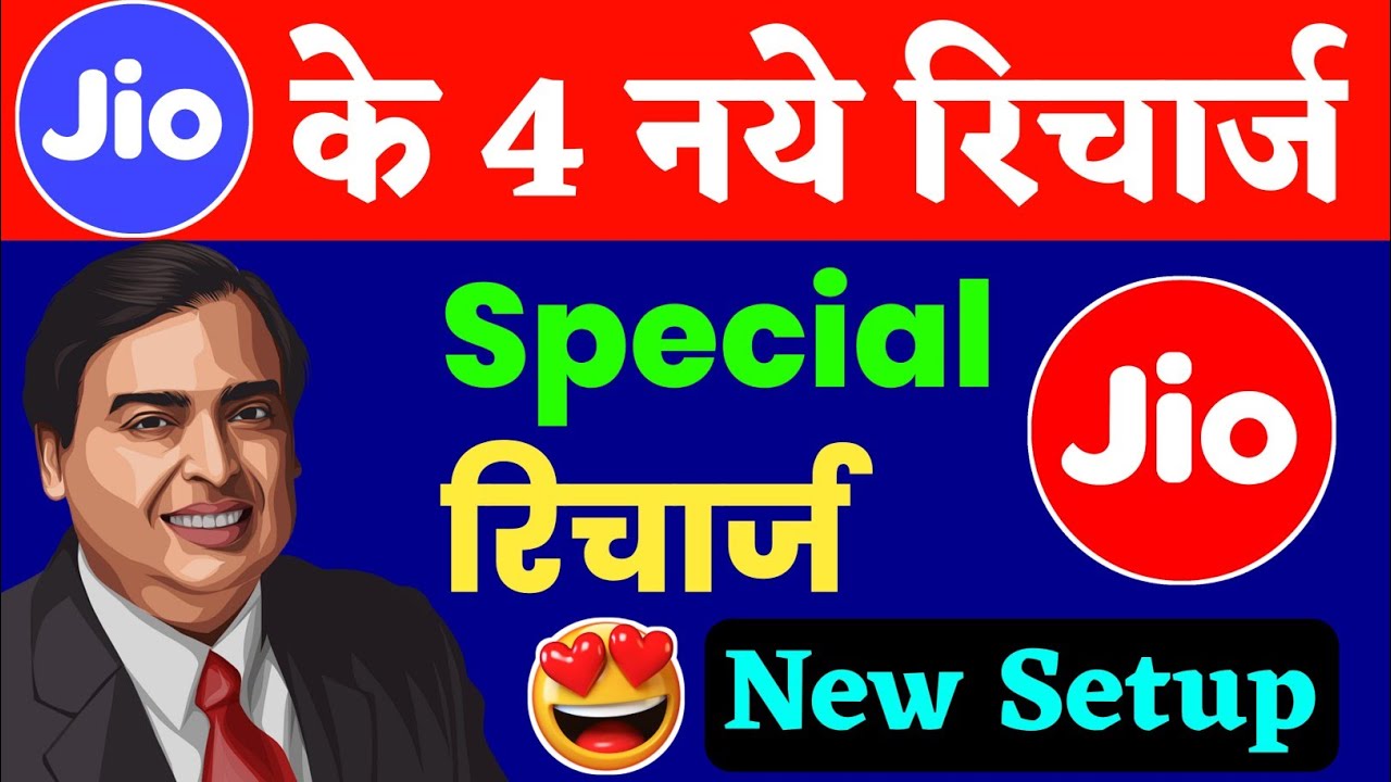 Jio New Recharge Plans 2022 | Jio Cricket Recharge Plan Disney Plus Hotstar