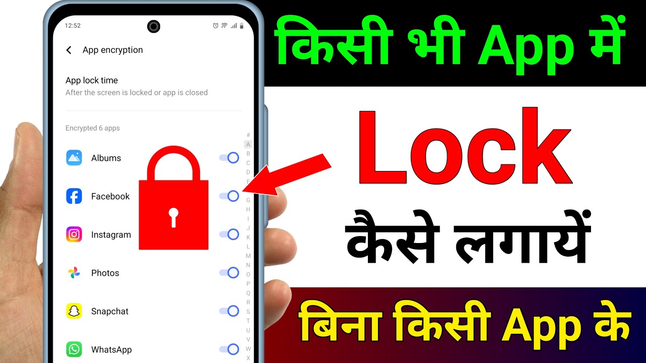 App Lock कैसे लगायें | App Lock Kaise Kare | App Me Lock Kaise Lagaye | Set Password in Apps