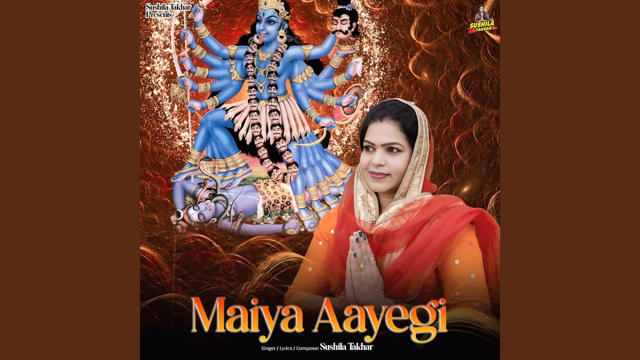 Maiya Aayegi