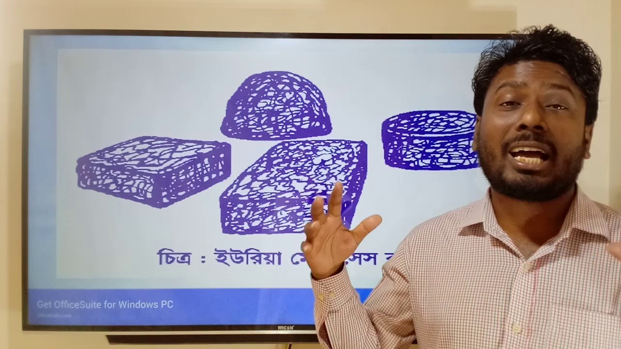 ইউরিয়া মোলাসেস খড় ও ইউরিয়া মোলাসেস ব্লক তৈরি ও প্রয়োগ পদ্ধতি।