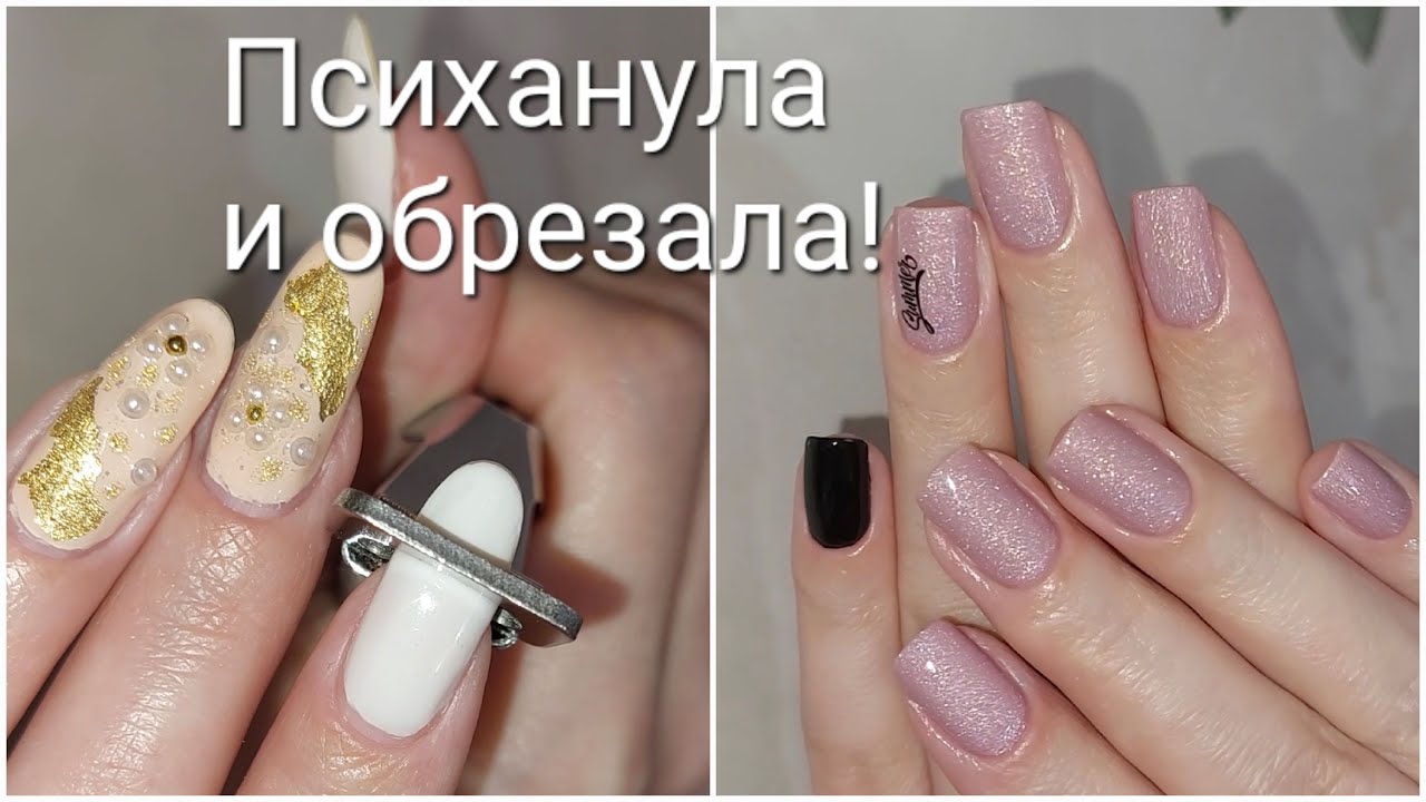 Обычный Лак/ Маникюр