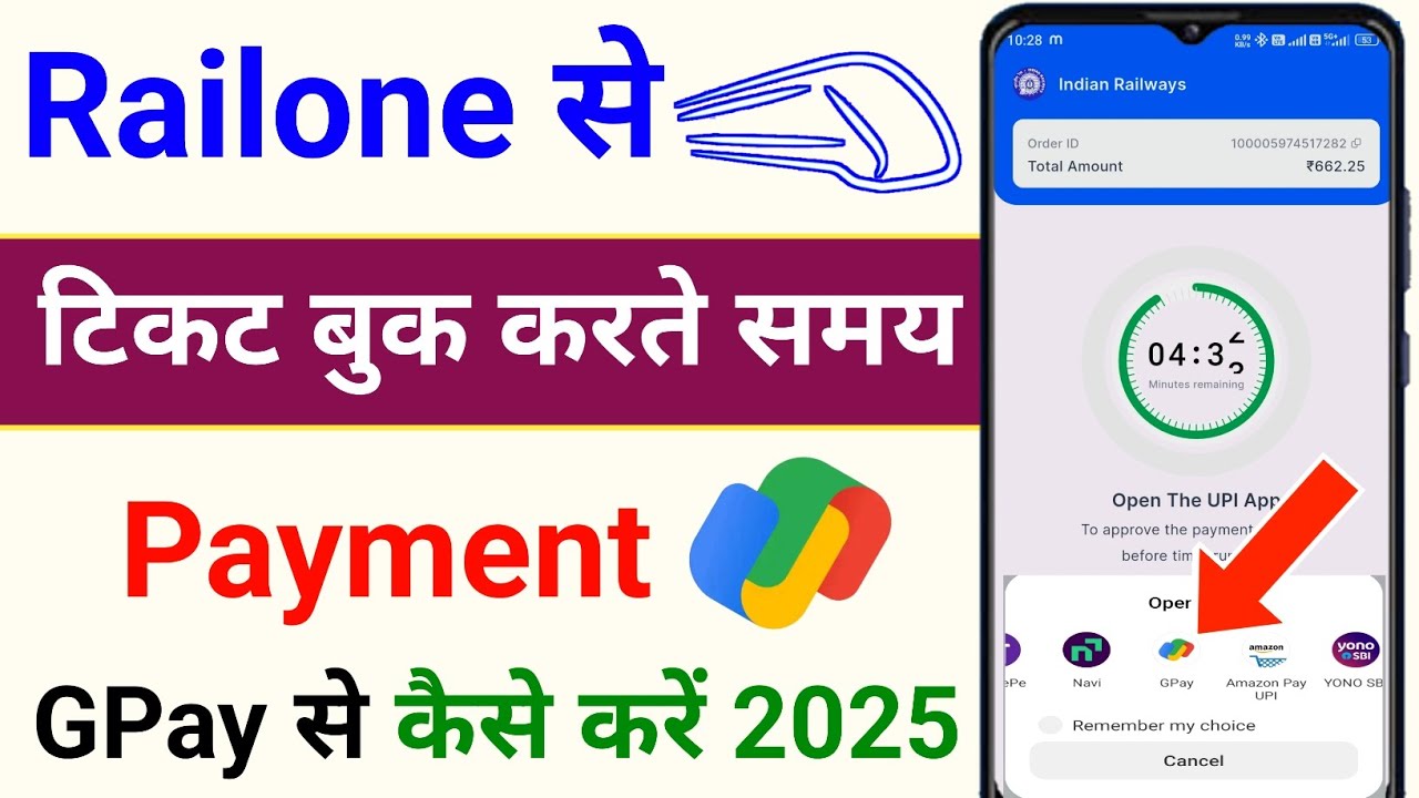 Railone Se Ticket Book Karte Samay Google Pay Se Payment Kaise Kare 2025