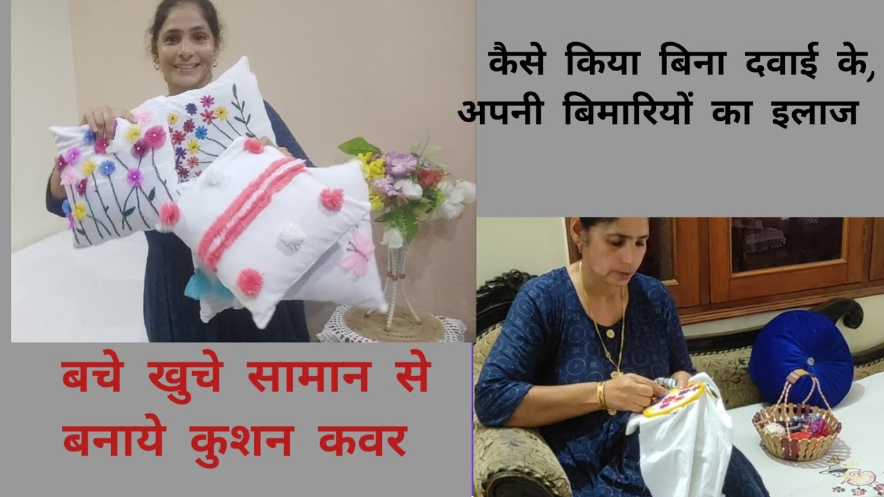 Hand embroidery cushion cover || very simple and easy cushion cover ||