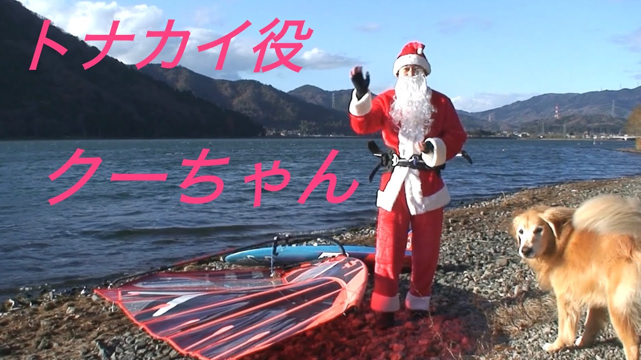 さぶちゃんサンタ、トナカイ役はクーちゃん、2025.12.9、塩津