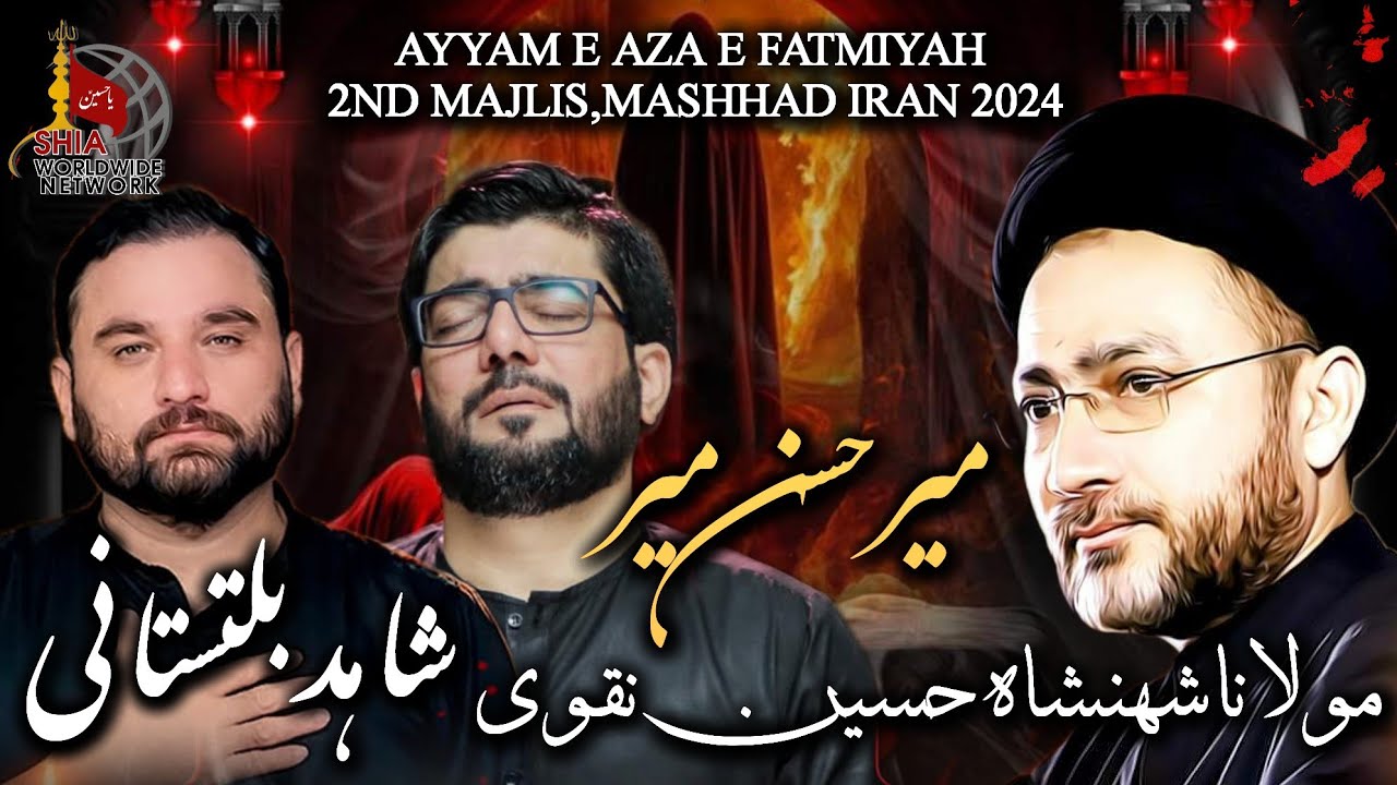 Ayyam-e-Fatimiyah 2024 | 2nd-Majlis | Molana Shehanshah Hussain Naqvi | Mir Hasan Mir | Mashhad Iran