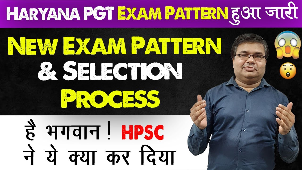 Haryana PGT New Exam Pattern Syllabus जारी हुआ | HPSC EXAM PATTERN