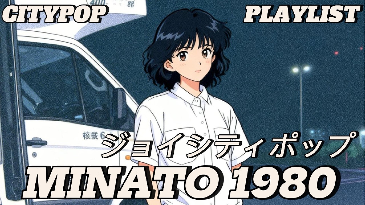 ✨ Golden Hour Happiness — Warm Vibes Minato Mix Japanese City Pop Playlist ジョイシティポップ Vol.7