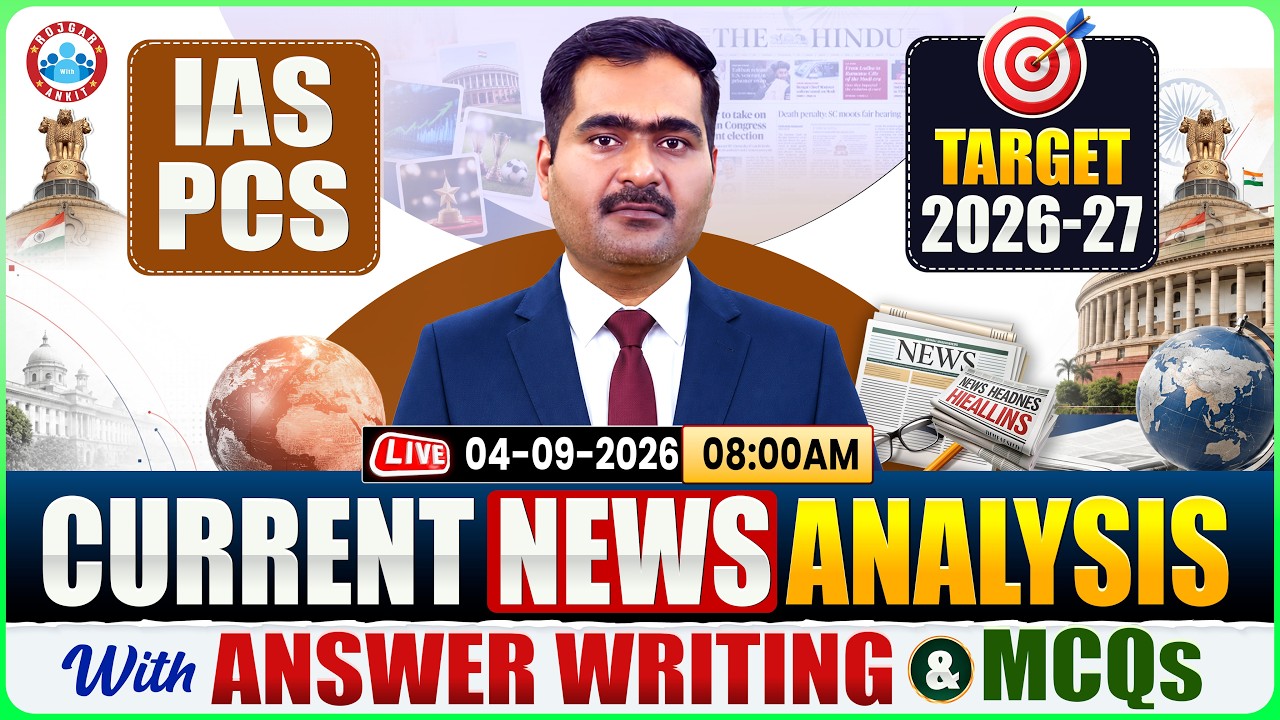Current Affairs Today | 04 September 2026 Current Affairs | UPPCS Daily Current Affairs | Naveen Sir