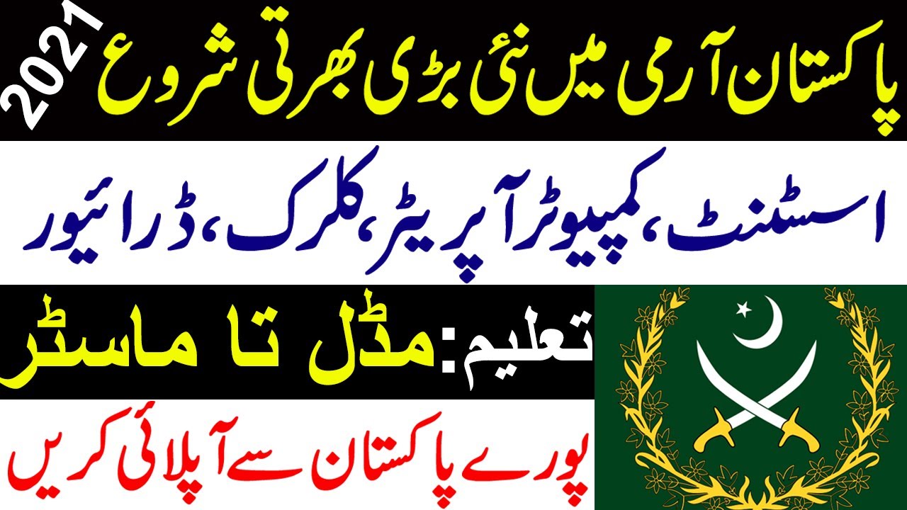 New Pakistan Army Jobs 2021 || Latest Pakistan Army Jobs 2021 || New Pak Army Jobs 2021 || Army Jobs