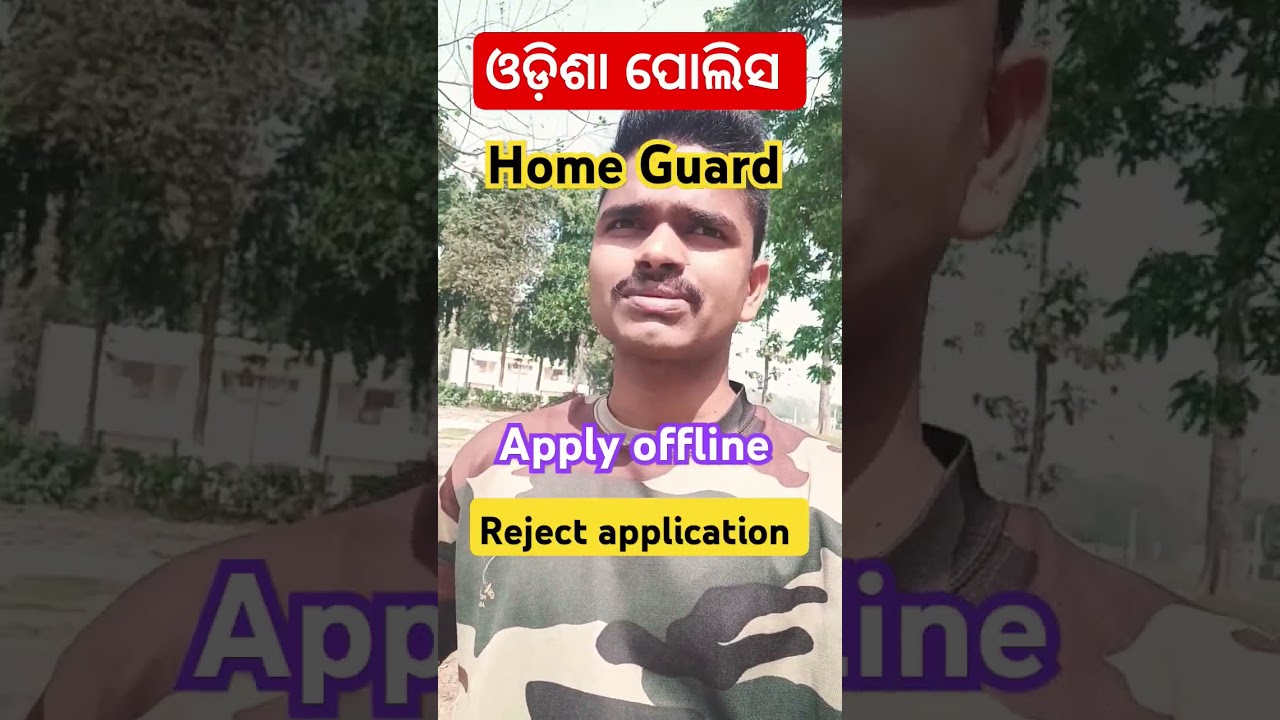Odisha police Home Guard Recruitment l Home Guard job l home guard selection process l home guard l