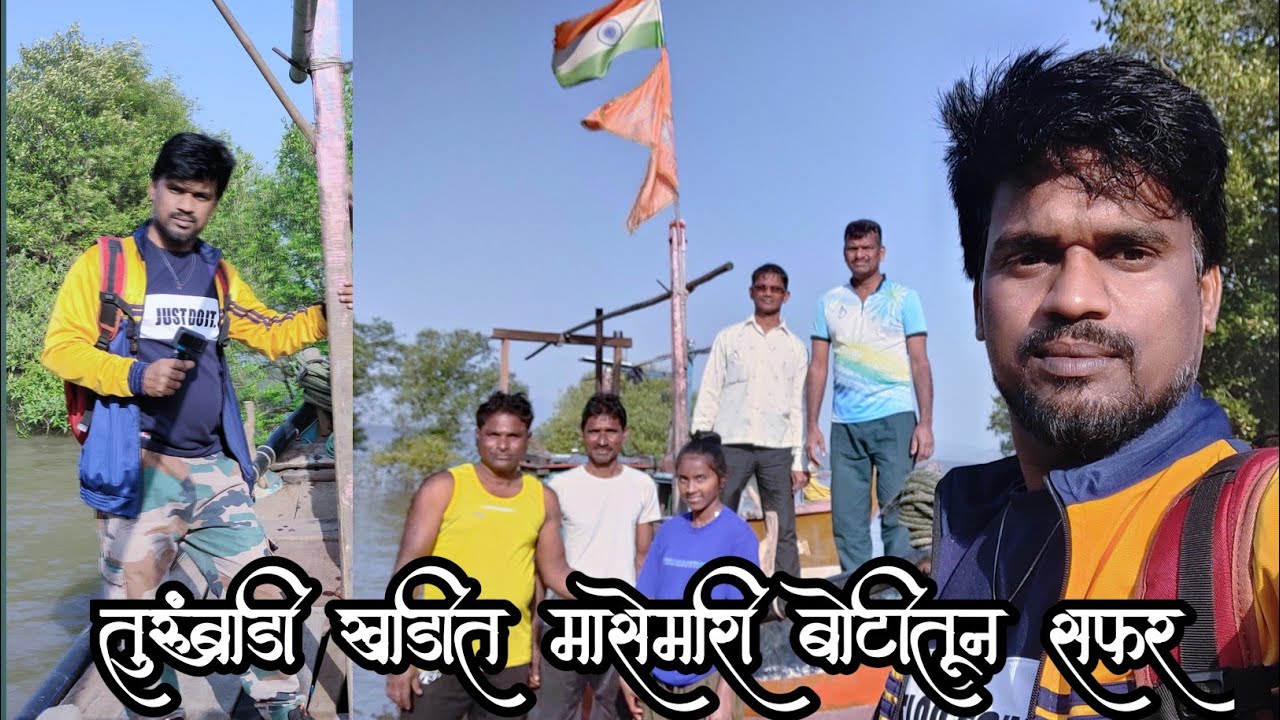 सबस्क्राईबरचं गाव | कोळी बांधवांनी दिली बोटीतून सफर⛵| कोकणातील सागरी बंदर (पाऊल वाट)