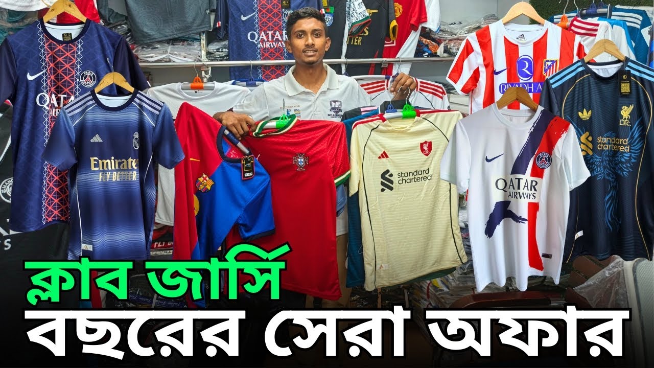 ২০২৫ সালের সেরা অফার চলছে! ক্লাব জার্সিতে বিশেষ ছাড় এখন @Sportsflow08 Club Jersey | New Jersey 2025