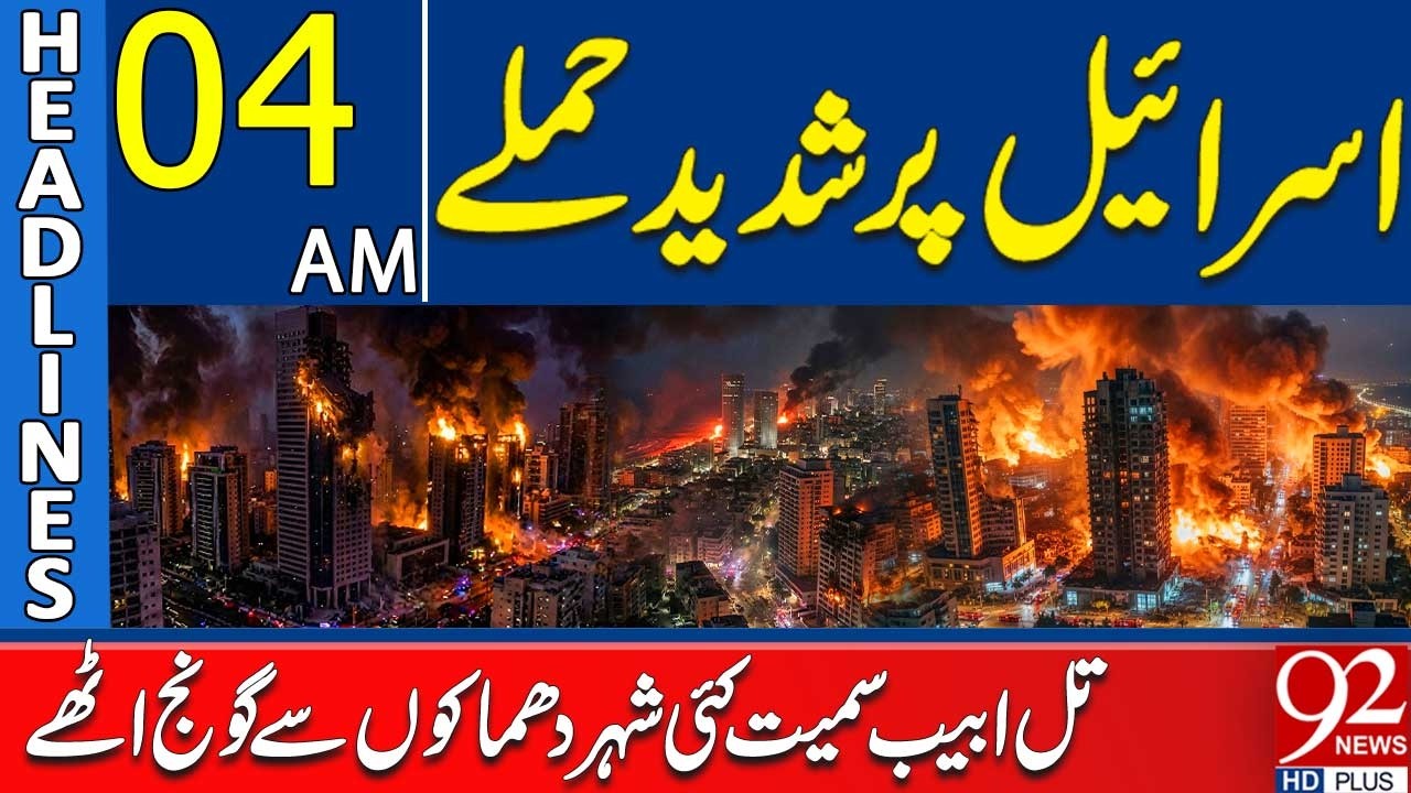 Heavy Att*cks on Israel | Expl*sions Rock Tel Aviv and Other Cities | Headlines 4AM