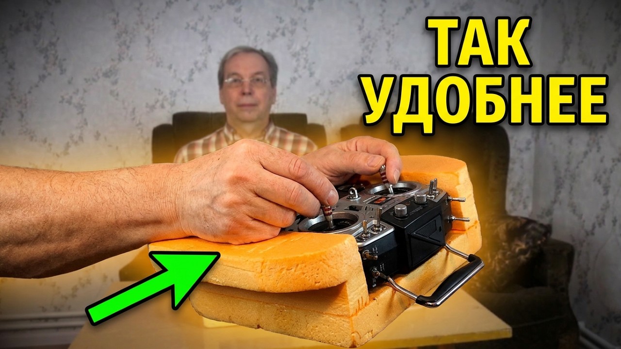 Столик для пульта управления авиамоделью из Пенотэкса.